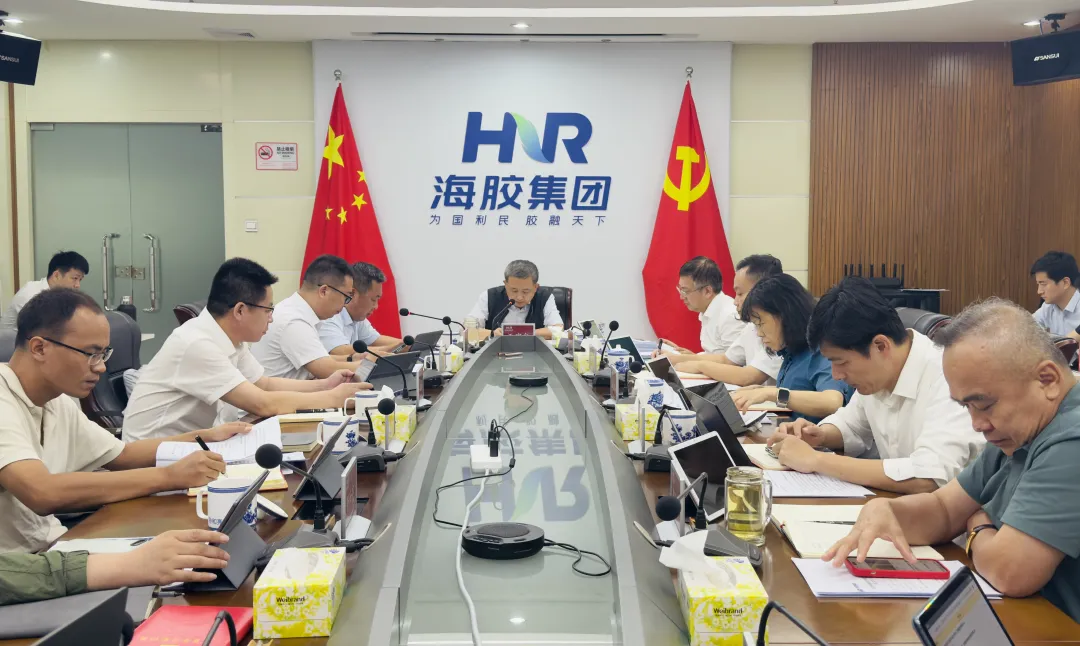 MK体育在线登录召开党委会（扩大）会议 研究部署学习教育、干胶生产、安全生产等工作